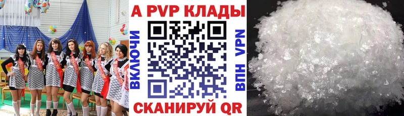 купить наркотик  Белоусово  Alpha-PVP Crystall 