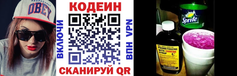 Кодеин напиток Lean (лин)  наркошоп  Белоусово 