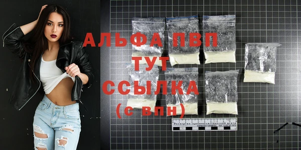 альфа пвп Балабаново