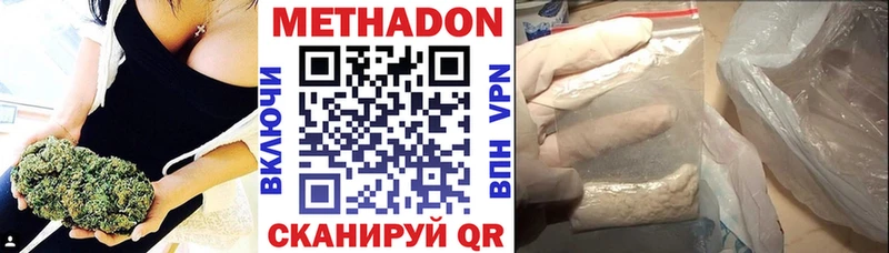 купить наркотики цена  kraken вход  МЕТАДОН methadone  Белоусово 