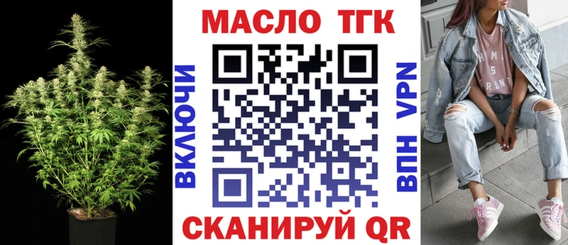 Дистиллят ТГК вейп с тгк  продажа наркотиков  Белоусово 