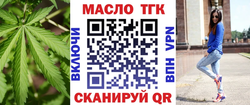 Дистиллят ТГК THC oil Белоусово